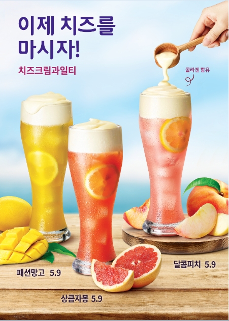 엔제리너스, 콜라겐 함유한 ‘치즈크림과일티’ 출시