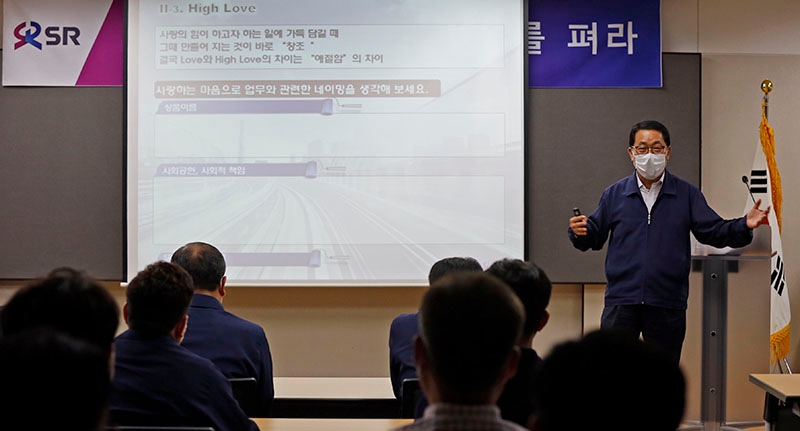 권태명 SR 대표이사 특강 모습.(사진=SR)