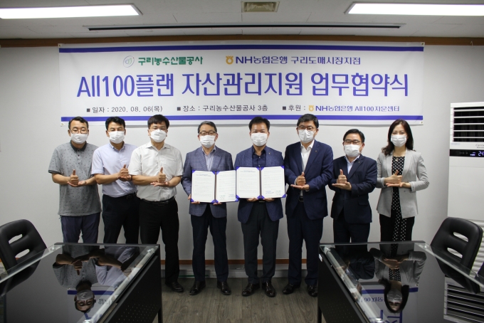 NH농협은행, 주거래기관 대상 'All100플랜' 자산관리서비스 지원 업무 협약 실시