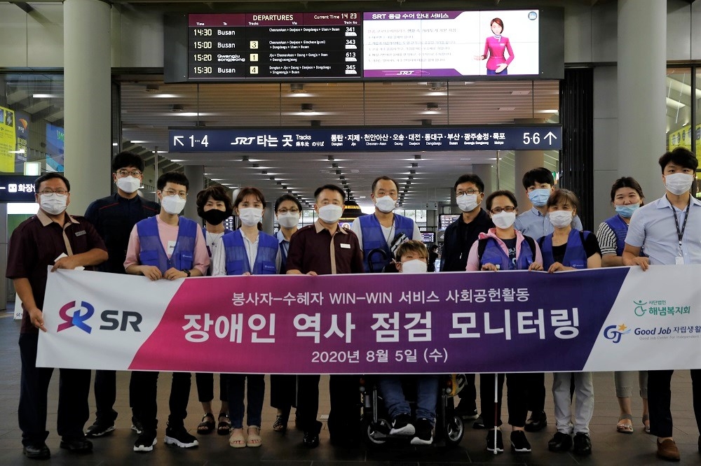 장애인 모니터링단 수서역 점검.(사진=SR)