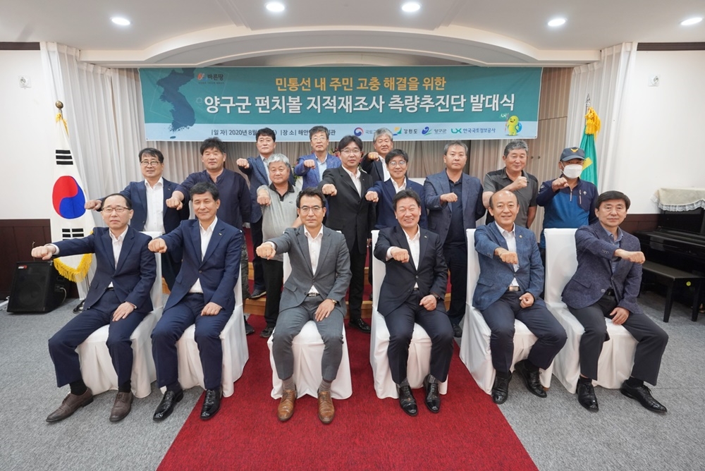 아랫줄 좌로부터 국토교통부 재조사기획단 유승경 과장, LX 최규성 부사장, 국토교통부 남영우 국토정보정책관, 양구군 조인묵 군수, 강원도의회 김규호 도의원, 강원도청 임병기 토지과장. (사진=LX)