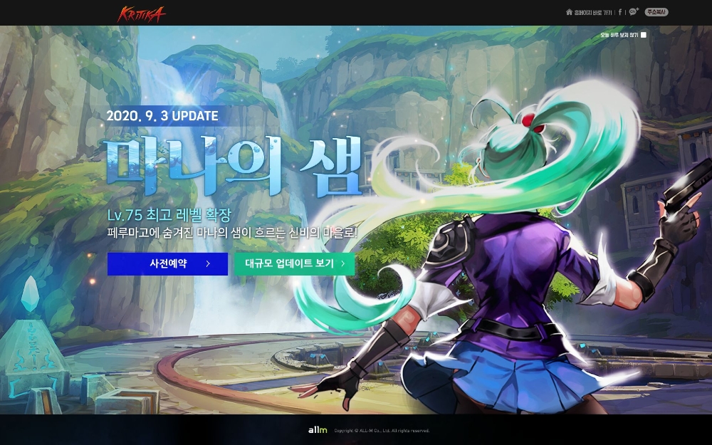 올엠, 초액션 RPG '크리티카 75레벨 신규 지역 ‘마나의 샘’ 사전예약 시작