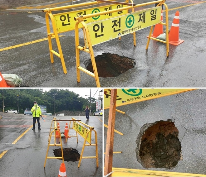 9일 오후 4시 12분경 부산 금정구 서동도서관 앞 씽크홀 발생.(사진제공=부산경찰청)