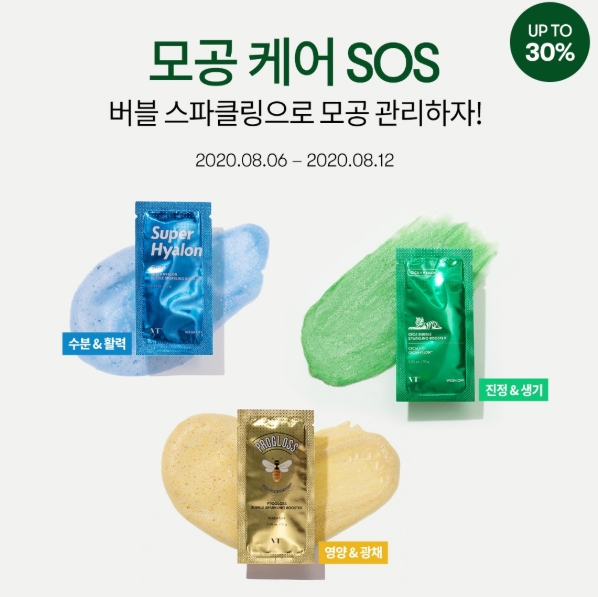 브이티 코스메틱, 피부 컨디션에 따라 사용 가능한 버블 스파클링 부스터 3종 출시