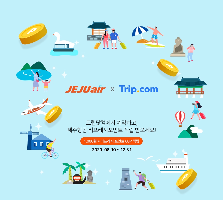 제주항공, ‘트립닷컴’과 제휴…리프레시포인트 적립 혜택