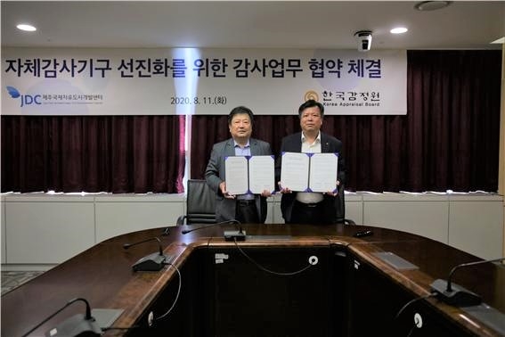 한국감정원 이성훈 상임감사(오른쪽)와 제주국제자유도시개발센터 송기정 상임감사(왼쪽)가 감사부문 업무협약을 체결한 후 기념촬영을 하고 있다.(사진=한국감정원)