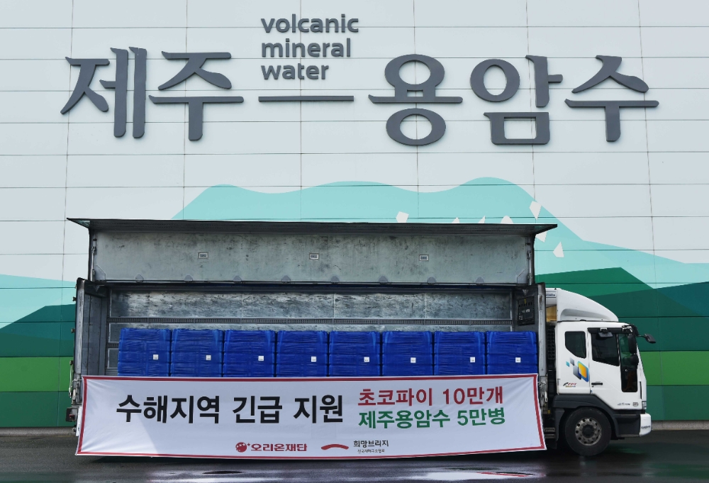오리온그룹, 수해 지역에 긴급 구호물자 지원