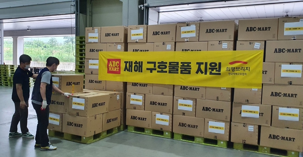 ABC마트, 집중호우 피해 지역에 구호물품 지원
