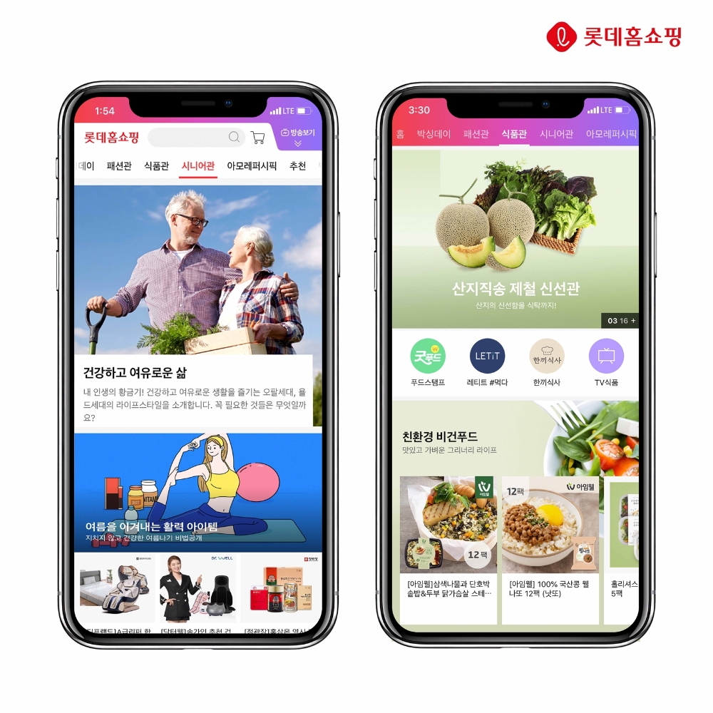 롯데홈쇼핑, 소비 트렌드 변화에 맞춘 모바일 전문관 강화