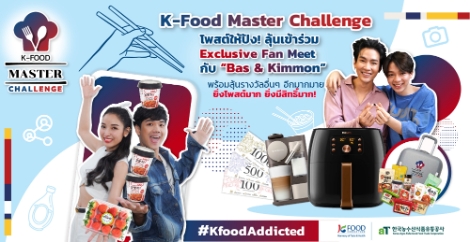 태국 K-Food Master SNS 챌린지, 쿡방먹방 인기