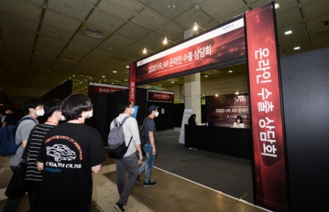 KOTRA, ‘2020 VR·AR 온라인 수출 상담회’ 개최