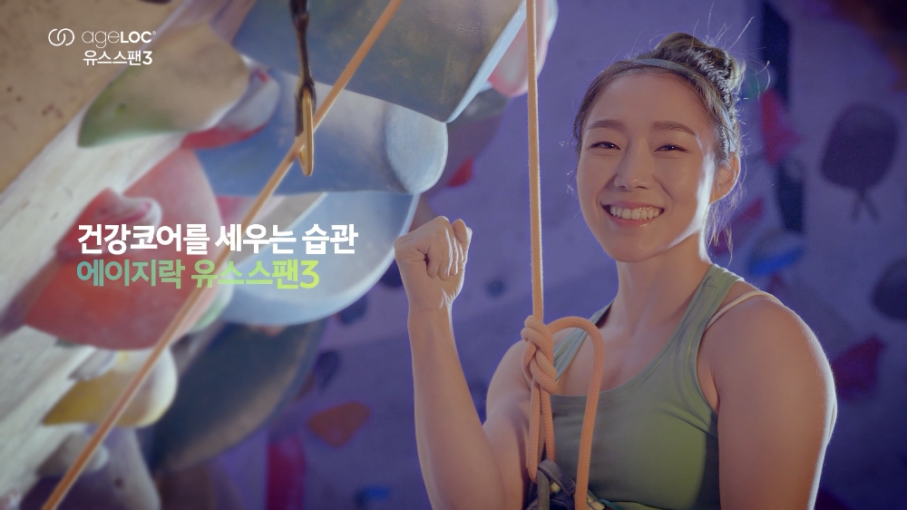 뉴스킨 파마넥스, ‘에이지락 유스스팬3’ 바이럴 영상 공개