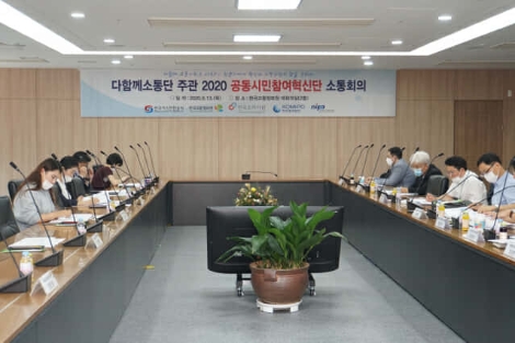 가스안전공사, 충청 소재 공공기관과 공동시민 참여혁신단 소통회의 개최