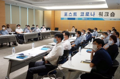 코레일유통, 포스트 코로나 워크숍 개최