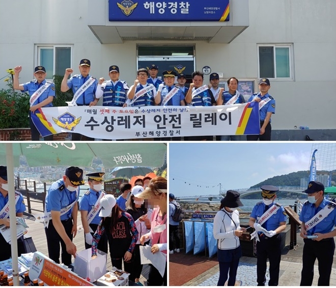 15일 송도해수욕장에서 제6회 수상레저 안전의 날 캠페인을 벌이고 있다.(사진제공=부산해양경찰서)