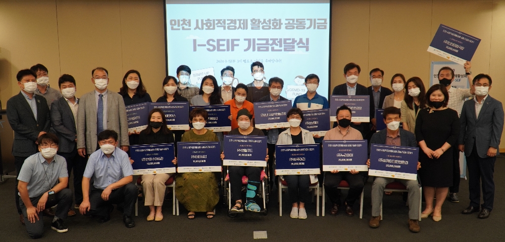 I-SEIF 제3기 펠로우 전달식 기념사진 전경. (사진=인천항만공사)