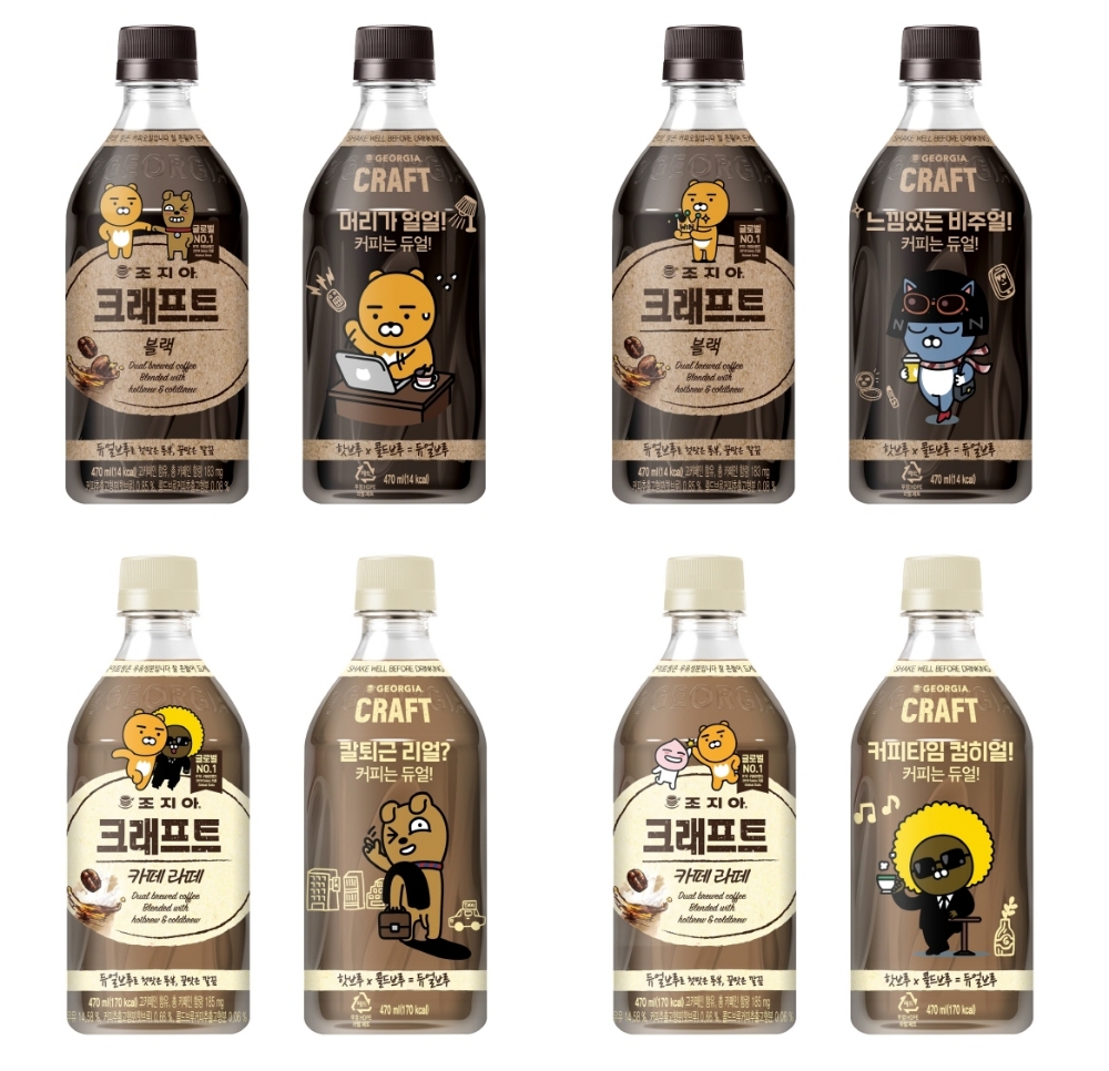 코카-콜라사, ‘조지아 크래프트 X 카카오프렌즈 콜라보 에디션’ 출시