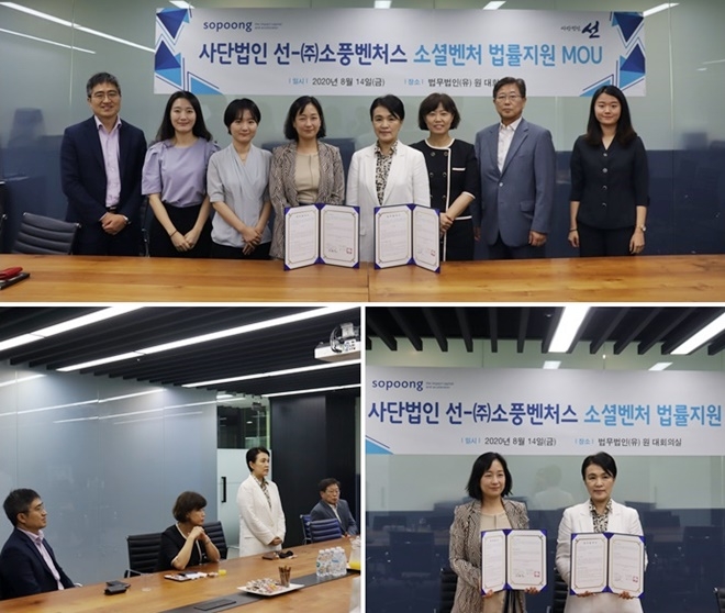 최경희 소풍파트너와 강금실 선 이사장이 업무협약서를 내보이며 기념촬영.(사진제공=법무법인 원)