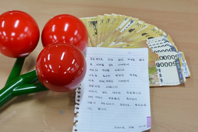 경남 익명 기부천사의 손편지와 성금 300만원.(사진제공=경남사랑의열매)