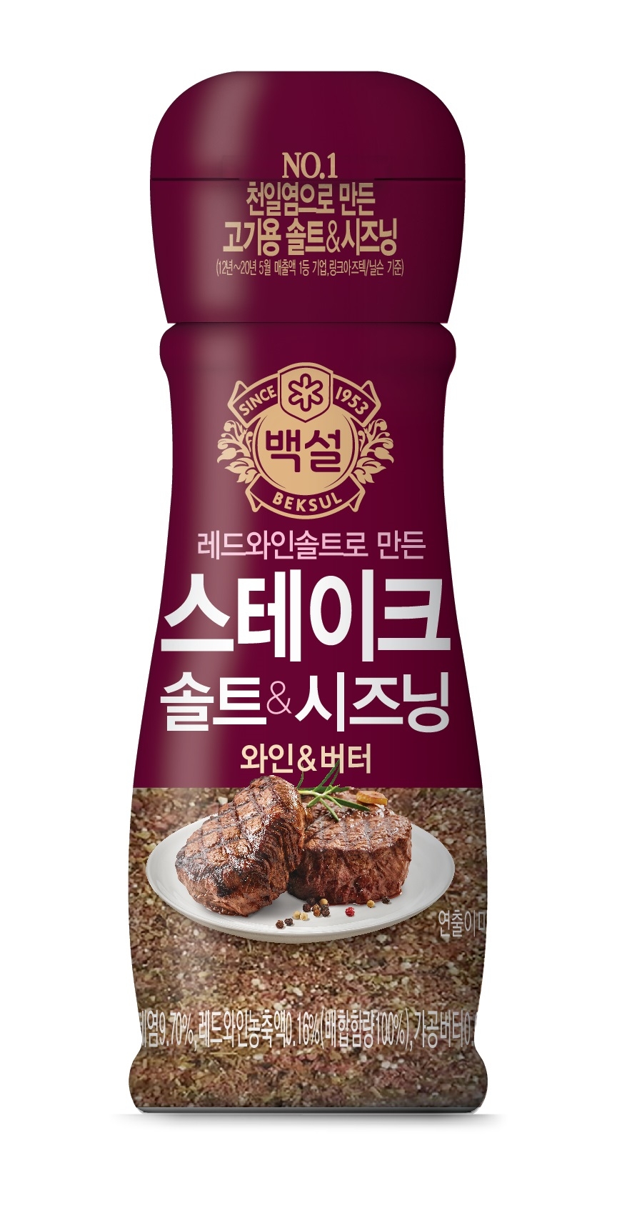 CJ제일제당 ‘백설 스테이크솔트&시즈닝’ 출시