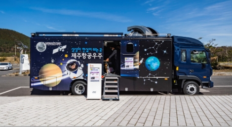 제주항공우주박물관, 29일까지 특별 야간 천문체험 프로그램 운영