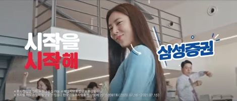 삼성증권의 시작을 시작해 캠페인 안내 이미지. 사진=삼성증권