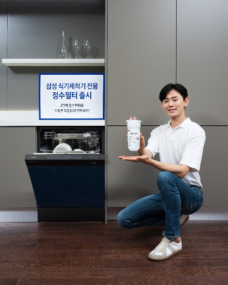 삼성전자 모델이 수원 삼성전자 디지털시티에서 삼성 식기세척기 전용 정수필터를 소개하고 있다. 사진=삼성전자