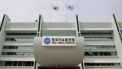 한국자유총연맹 회원, 2020년도 국민운동활성화 유공자 국민훈장·포장 수상