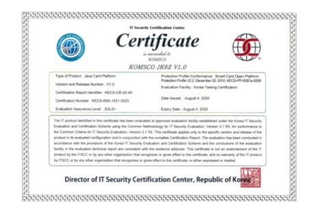 조폐공사 개방형 COS, 국내 최고 등급 국제인증 획득