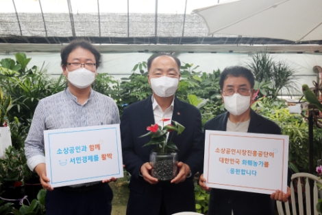 소진공 조봉환 이사장, ‘플라워 버킷 챌린지’동참