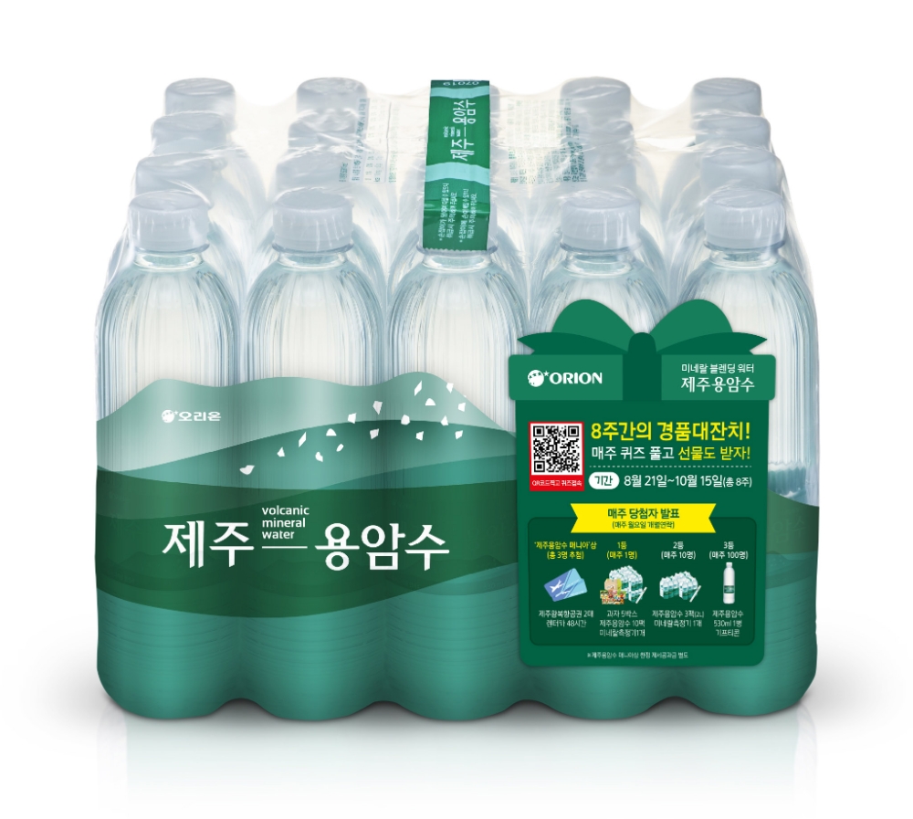 오리온 제주용암수 ‘8주간의 경품 대잔치’ 경품이벤트 실시