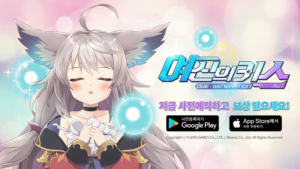 플레로게임즈, 미소녀 수집 RPG ‘여신의 키스: O.V.E’ 사전예약 시작