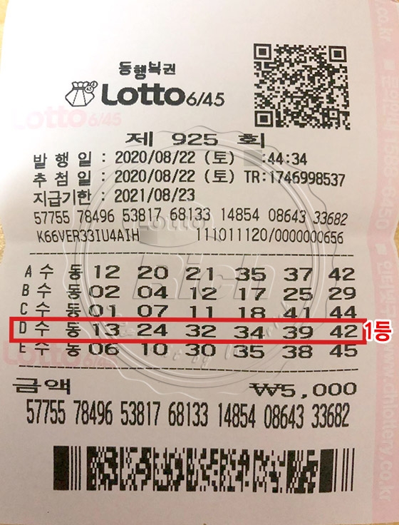 코로나로 희망퇴직 압박 컸다던 남성, ‘로또 18억 당첨’