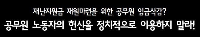 공노총