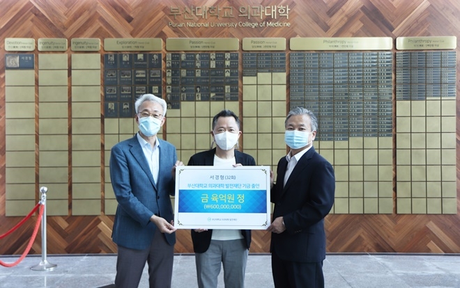 발전기금 출연식. (사진 왼쪽부터 신상욱 부산대 의과대학장, 기부자 서경형 부산보훈병원 피부과 부장, 김철 부산대 의과대학 발전재단 이사장(의학과 29회 동문, 부산고려병원 이사장).(사진제공=부산대)