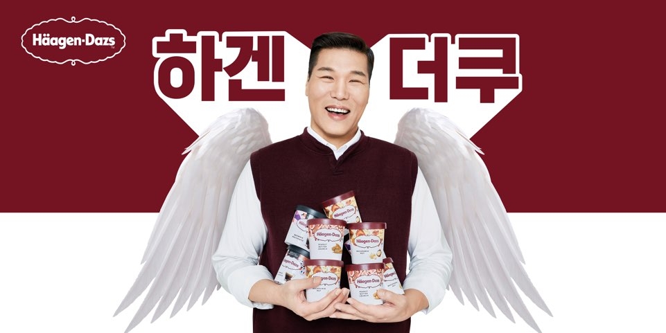 하겐다즈, 가을시즌 ‘하겐더쿠 캠페인’ 실시…모델로 서장훈 발탁