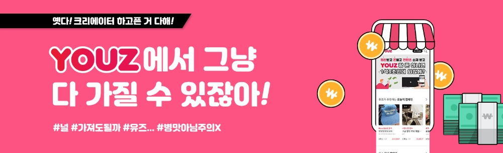 크리에이터 마케팅 플랫폼 운영사 '램스튜디오', 유즈 플랫폼 런칭