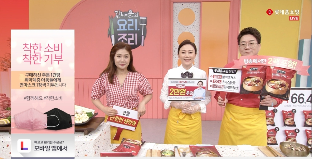 롯데홈쇼핑, 코로나19 취약계층 아동 위해 면 마스크 1만장 기부!