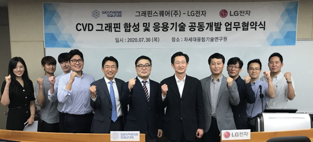 그래핀스퀘어-LG전자 그래핀 소재부품 공동개발협약 체결