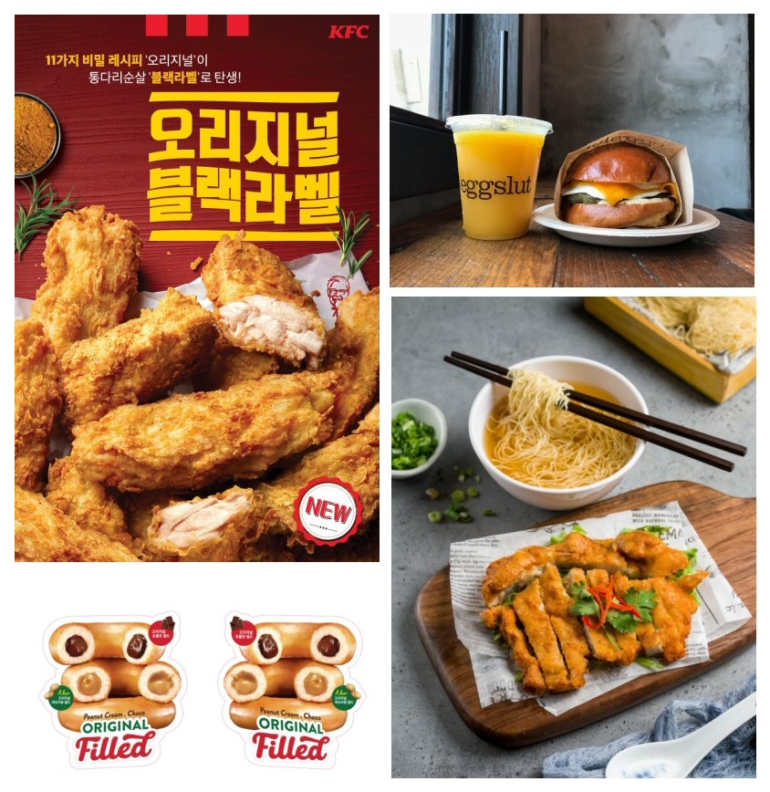 외식업계, 오리지널 메뉴 활용한 신메뉴 출시…해외 오리지널의 맛 국내 도입