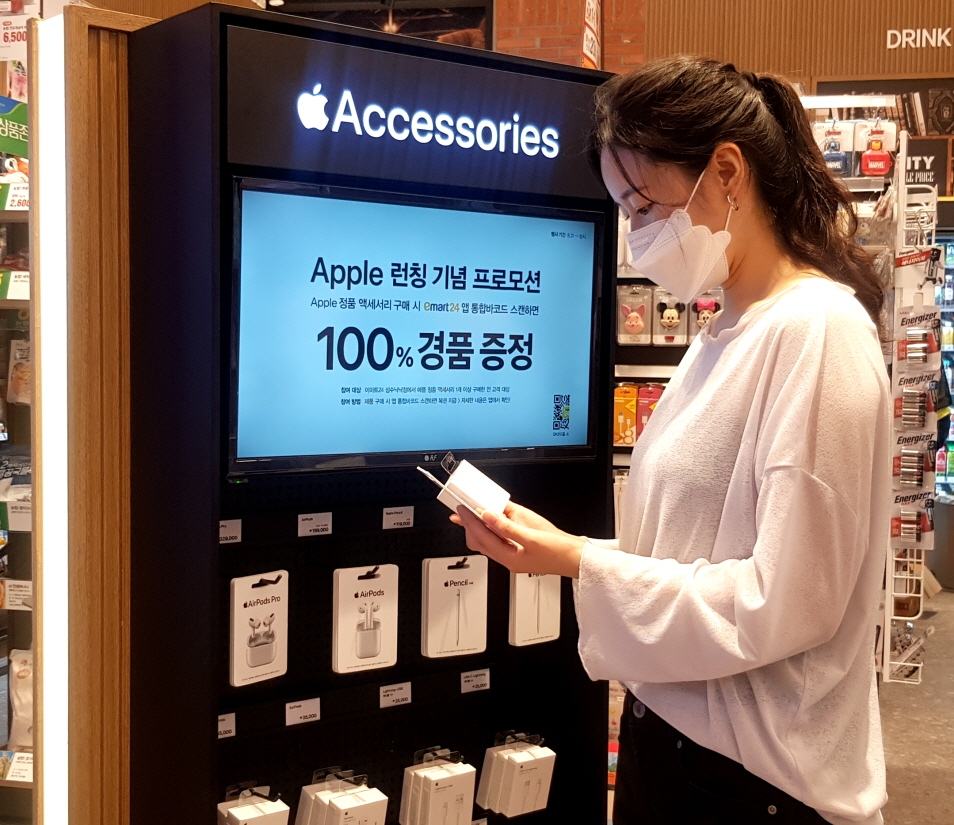이마트24, Apple정품 액세서리 운영매장 선보인다