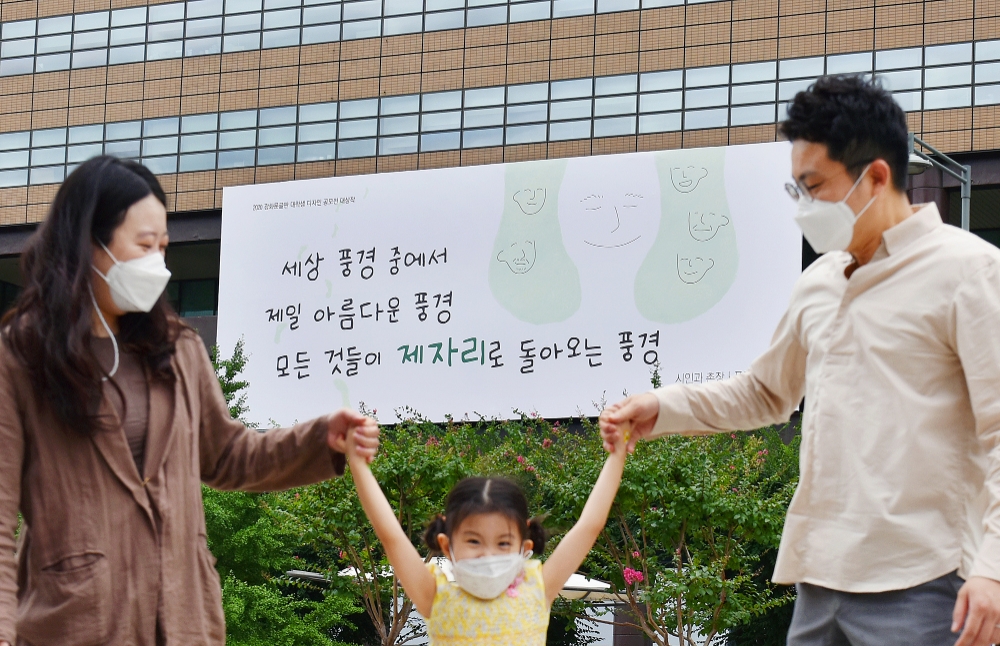 서른 살 교보생명 ‘광화문글판’, 시민이 선정한 ‘30년 기념편’ 새단장