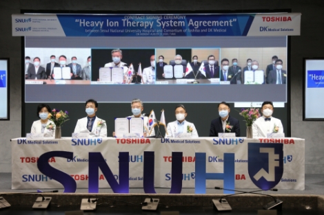 서울대병원, 도시바 컨소시엄과 중입자 치료기 도입 계약 체결