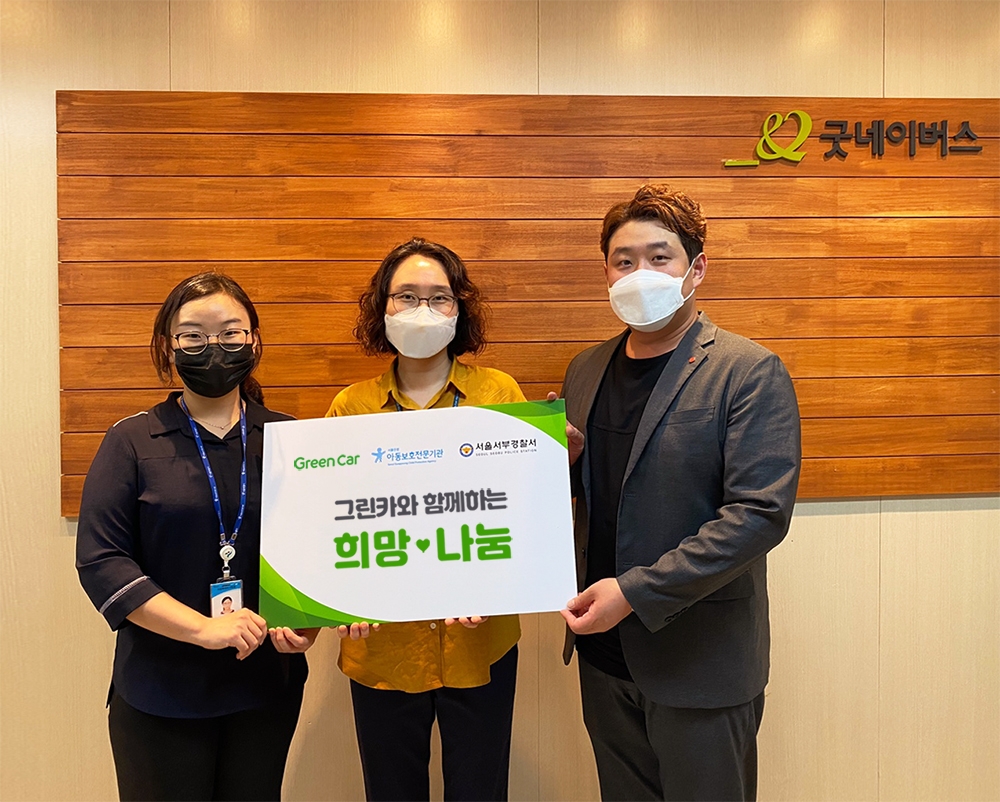 학대피해아동 후원금 전달식에 참석한 굿네이버스 서울중부지부 이윤지 팀장, 서부경찰서 여성청소년과 홍수진 APO, 그린카 경영기획실 김병철 매니저가 기념사진을 촬영하고 있다.(사진=그린카)