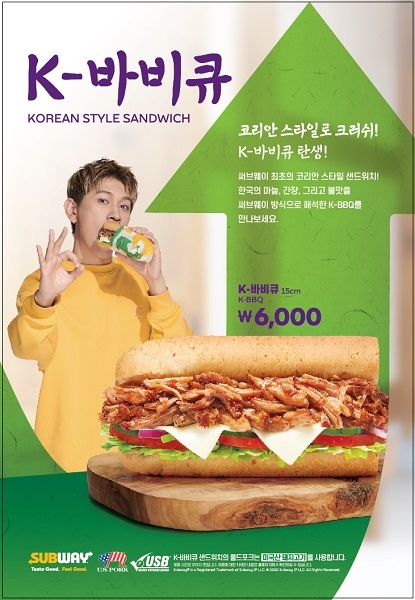 써브웨이 ‘K-바비큐 샌드위치’ 출시