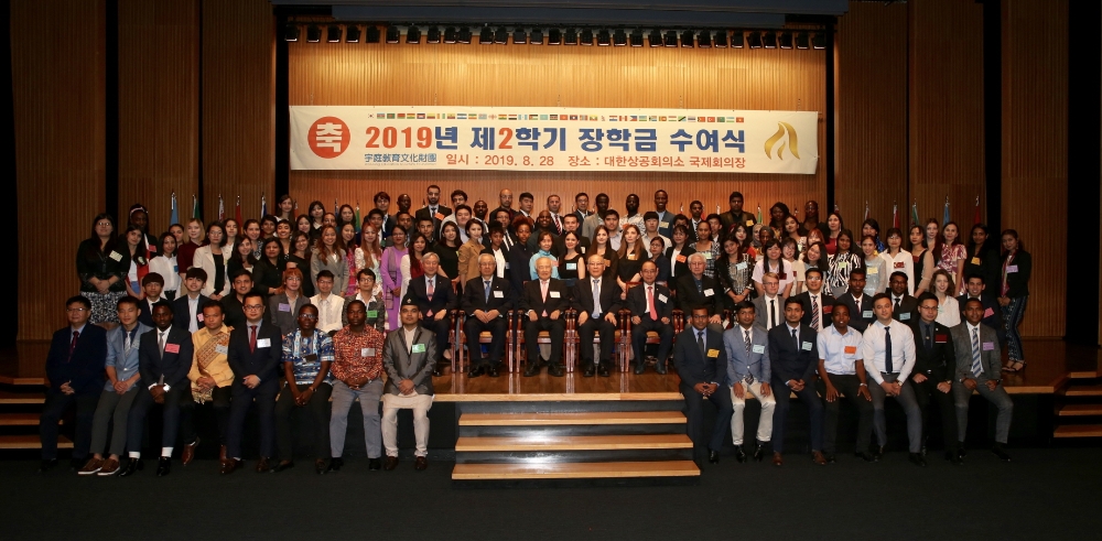 지난 2019년 2학기 장학금 수여식 단체사진으로, 올해는 코로나19 바이러스 등의 이유로 장학금 수여식을 개최하지 않고 유학생들에게 장학금을 지급할 예정이다.(사진=부영그룹)