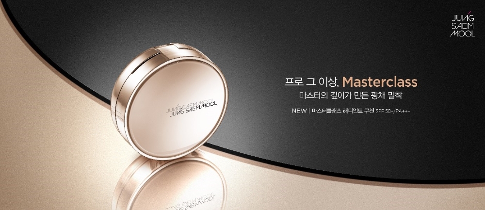 정샘물 뷰티 신제품 광채 밀착 쿠션, ‘마스터클래스 래디언트 쿠션’ 출시