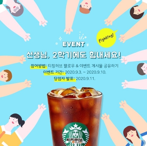 금성출판사 티칭허브, 교사 대상 2학기 원격수업 지원 자료 공개