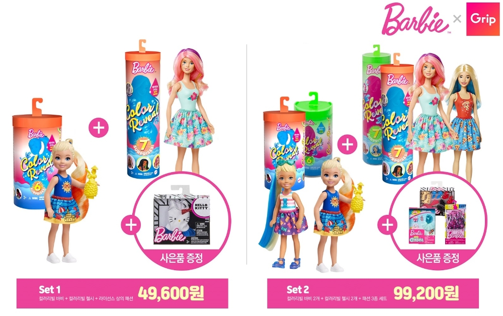 손오공, 6일 라이브 커머스 ‘그립’에서 '컬러리빌 바비' 기획세트 판매