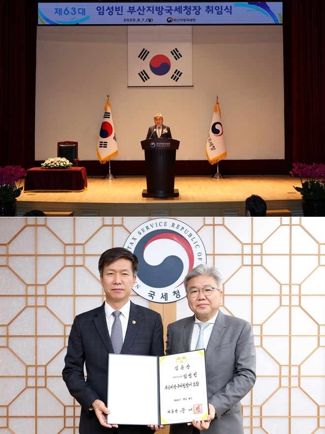 제63대 임성빈 부산국세청장이 취임식에서 취임사를 하고 있다./김대지 국세청장과 기념촬영.(사진제공=부산지방국세청)